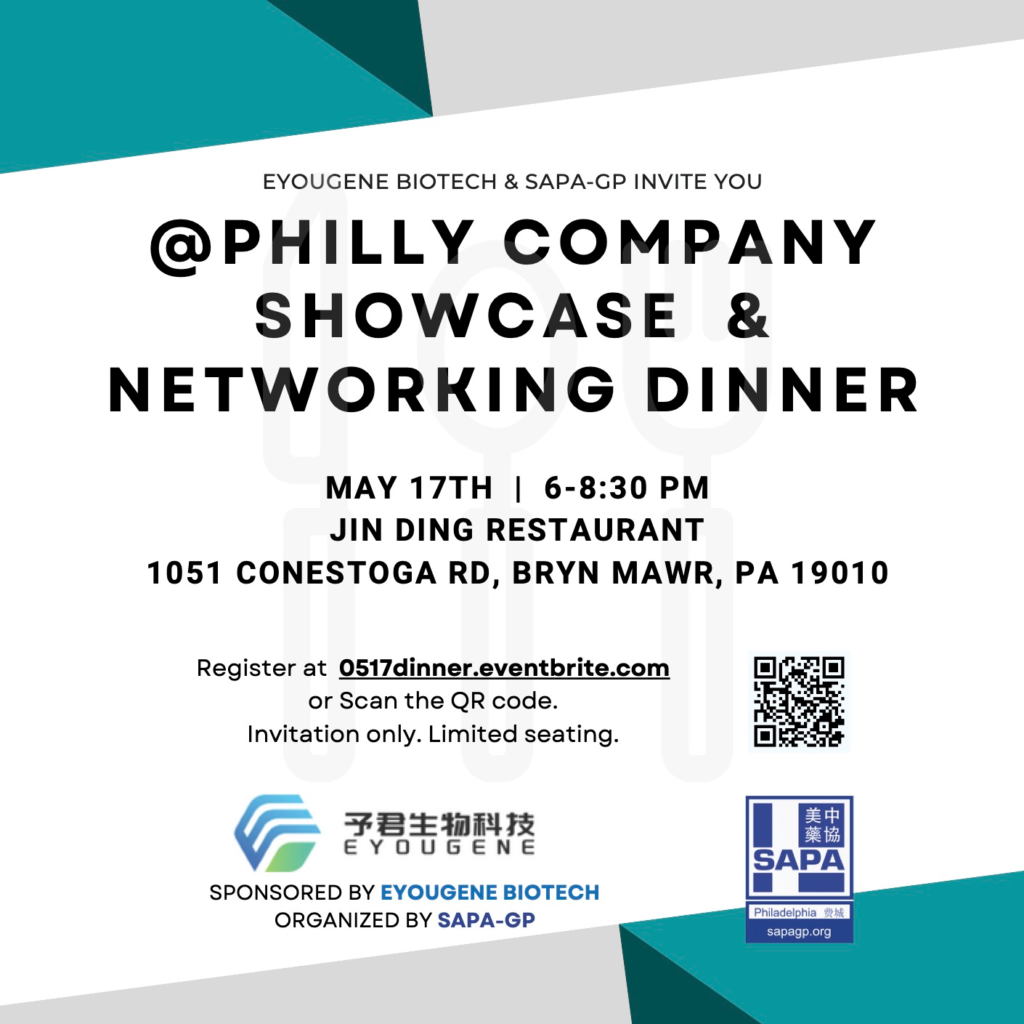 @Philly Company Showcase & Networking Dinner flyer